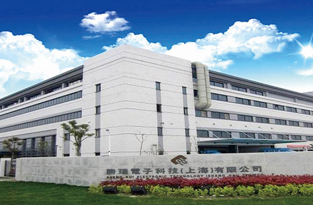 勝瑞電子科技(上海)有限公司